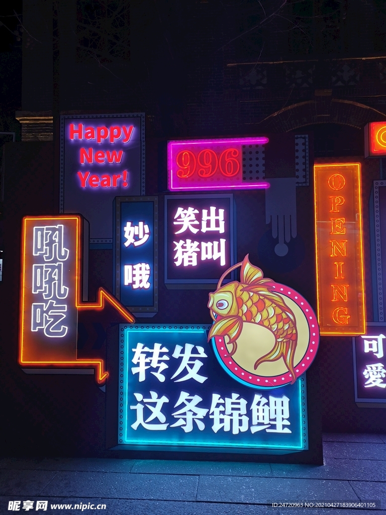 网红霓虹灯