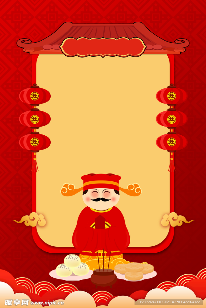 财神
