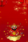 财神