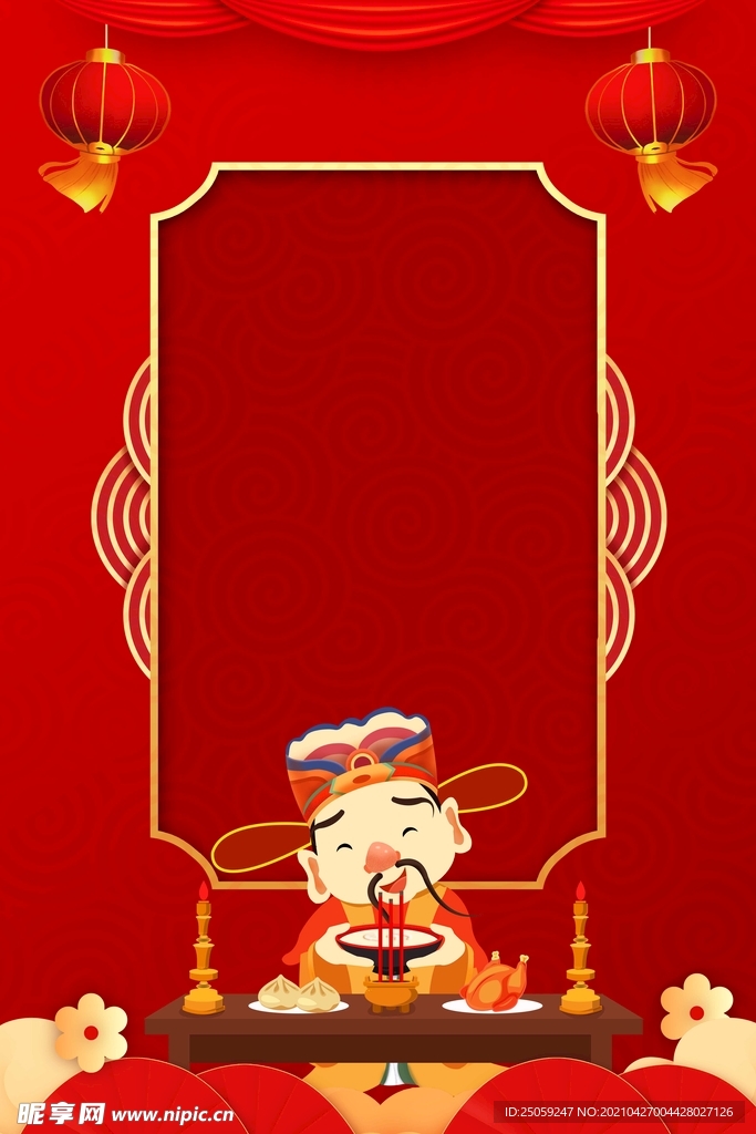 财神