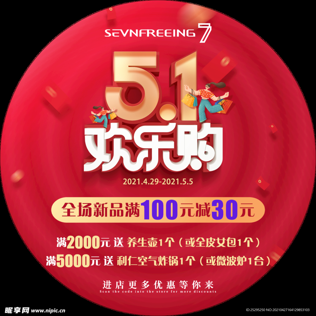 51欢乐购