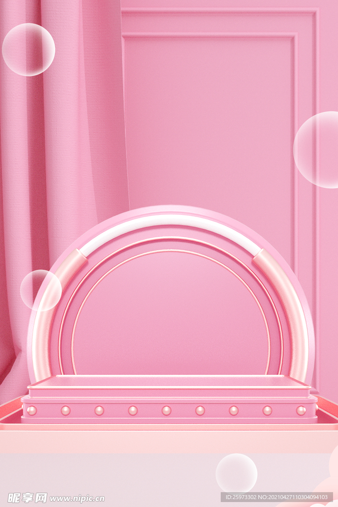 粉色梦幻展示画背景