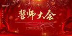 高考誓师大会