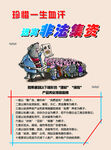 远离非法集资