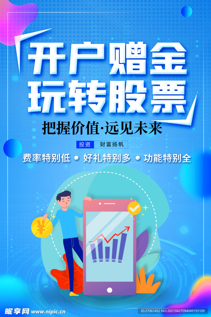 卡通海报