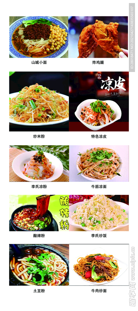 菜馆菜单