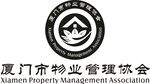 深圳市物业管理协会