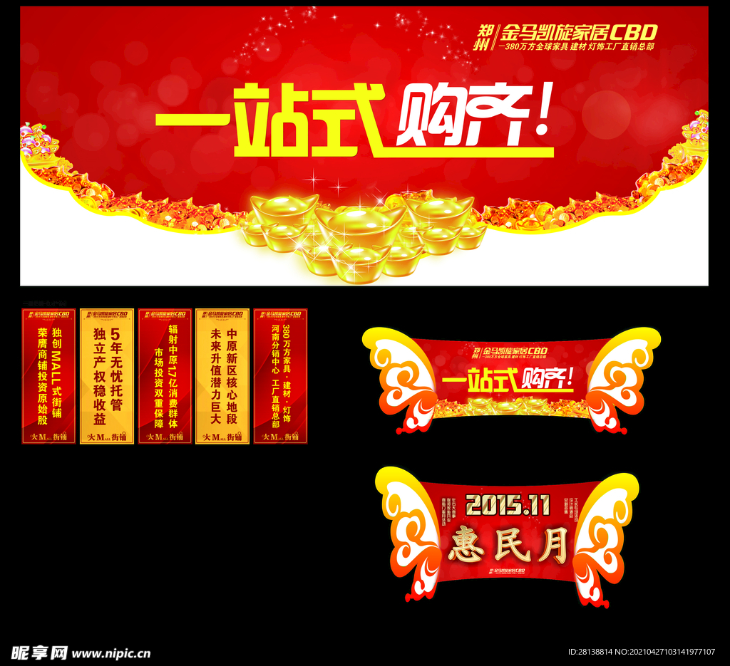 吊旗