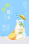  夏天海报 