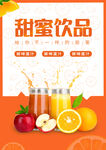 清凉饮品