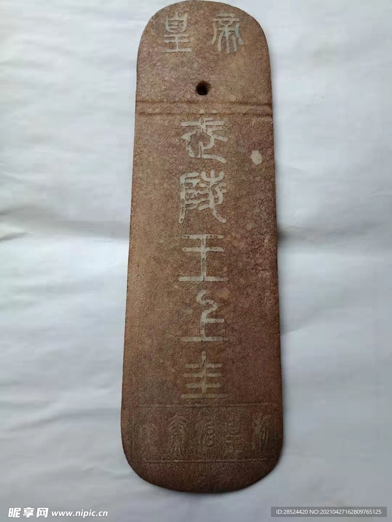 汉白玉圭