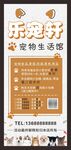 宠物店展架