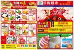 五一宣传单