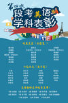 英语表彰