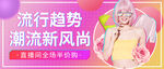 活动气氛海报