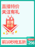 促销主图