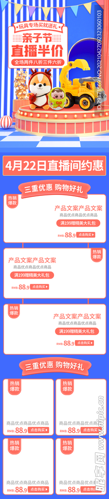 活动页面