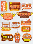 大促标签