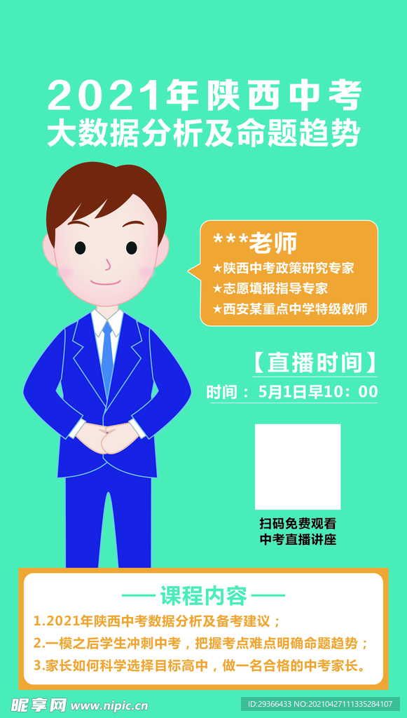  陕西中考  画面   适量 