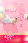 唯美温馨母亲节感恩海报