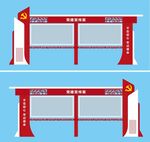 宣传栏