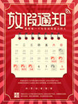 51放假通知