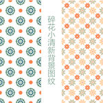 碎花小清新背景图纹