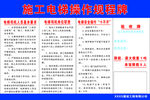 施工电梯操作规程