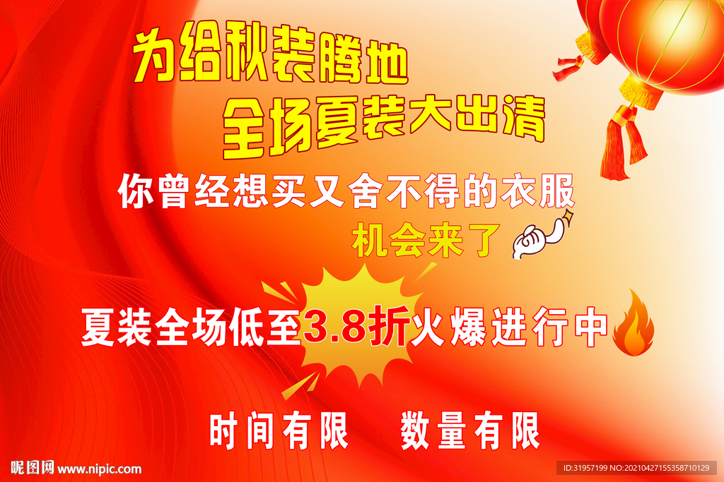 五一活动海报