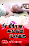 养生文化按摩功效