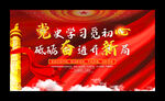 党建海报