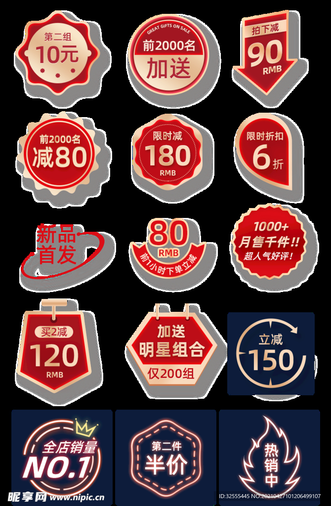 电商标签