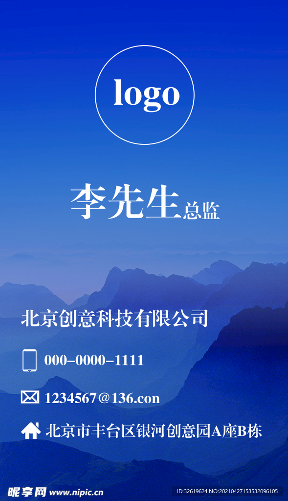 蓝色竖版名片
