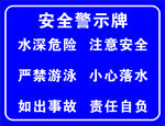游泳安全