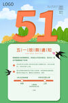 51放假通知