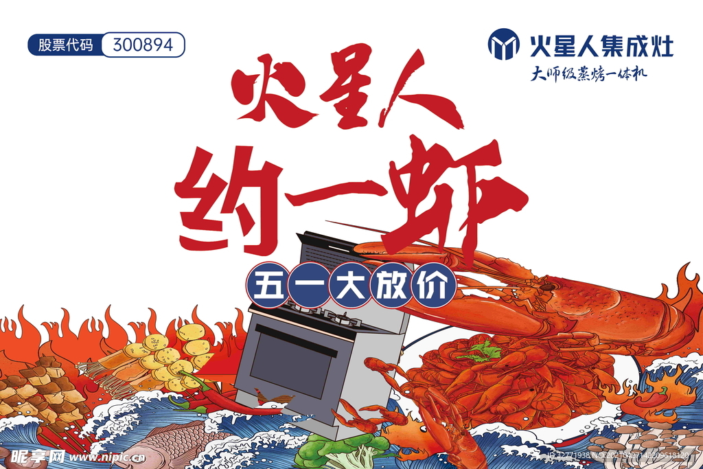 火星人吊旗