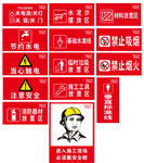 工地提示牌 文明施工 安全帽