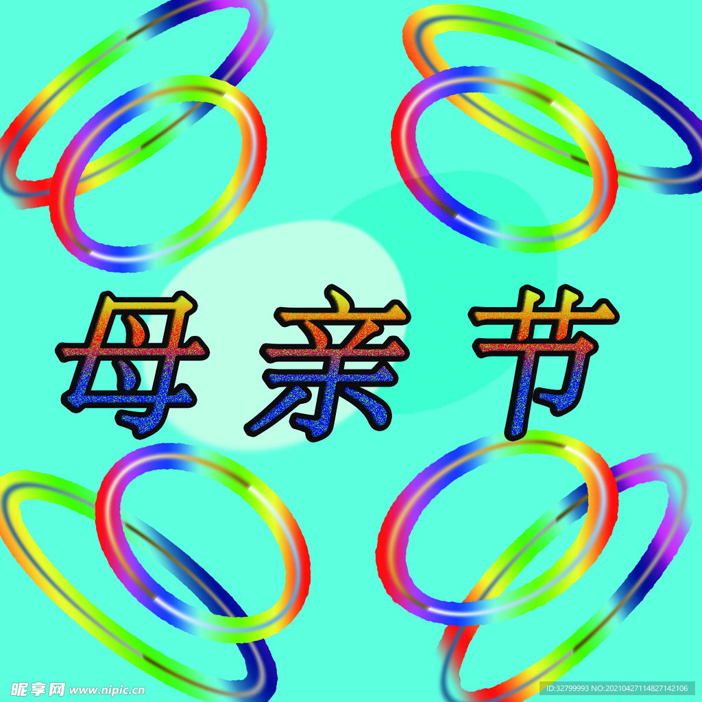 母亲节