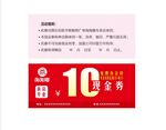 淘淘猫现金券