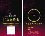 音乐会所名片