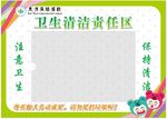卫生清洁区牌