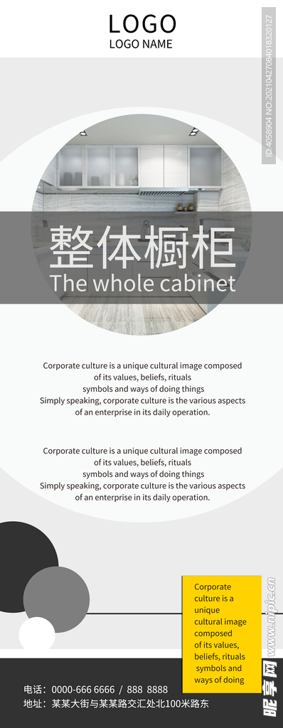 整体橱柜