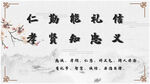 仁孝礼仪