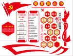 党建