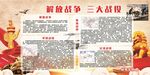 解放战争 三大战役