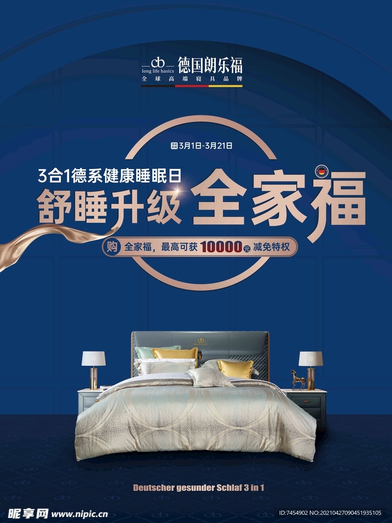 朗乐福