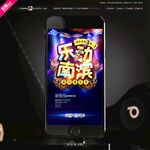 音乐会朋友圈广告