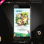 音乐会海报
