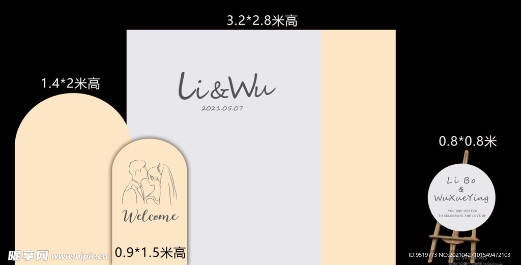香槟色婚礼