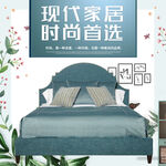 时尚淘宝欧式现代经典优雅主图